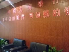 -中国工商银行(鞍山路支行)