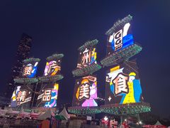 -海心沙亚运公园