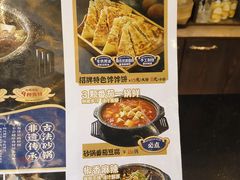 -王明古法砂锅居(开化寺店)