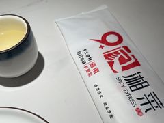 -9家湘菜(上南路店)
