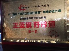 -老店铜锅涮