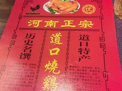 -金狮麟·新豫菜(金码大厦店)