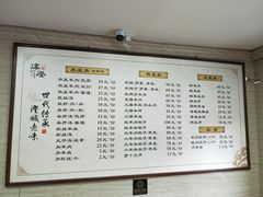 菜单-淳澄水盆羊肉