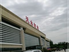 -天水南站