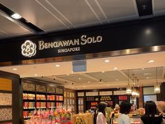 -本格旺索罗(樟宜机场T1店)