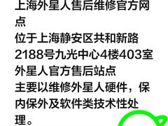 -外星人官方售后维修站.Alienware电脑专卖店