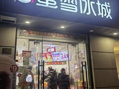 -蜜雪冰城(东靖路地铁站店)