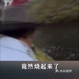 燃烧的河，澳大利亚一条河，竟然烧起来了，看着河里面燃