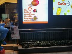 门面-CoCo都可(东城国贸店)