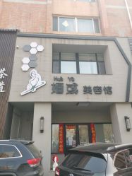 点击看大图 -婳彧美颜馆