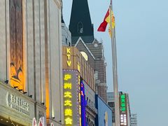 -庐州太太(鼓楼店)