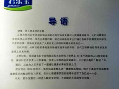 -君乐宝优致牧场