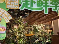 -锦府盐帮·李宅(领展购物广场中关村店)