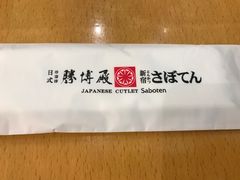 -胜博殿日式炸猪排(西红门店)