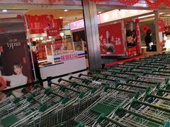 -北京华联生活超市(北京常营店)