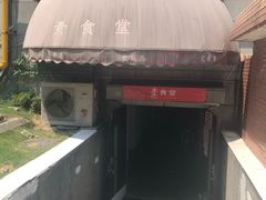 -素清香(解放路店)