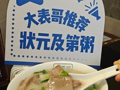 -伍湛记 · 广州老字号(龙津中路店)