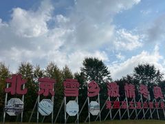 -玉渡山自然风景区