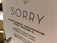 -喜茶(上海正大广场店)