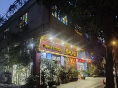 -贵州人家·酸汤火锅·20年老字号