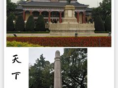 -广州中山纪念堂