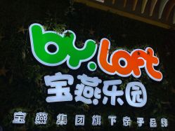 -宝燕乐园(闵行旗舰店)