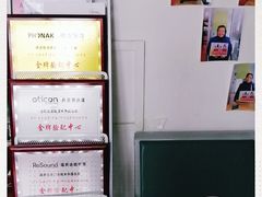 -自然之声助听器·呼吸机(和平店)