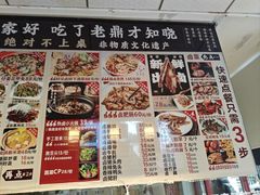 -老鼎万春卤菜(五代传承创始老店)