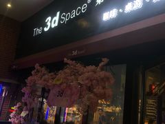 -第三空间·趣味桌游·轰趴.室内CS.剧本杀(大武汉1911店)