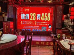 -淮安宴·淮扬菜(清河路一店)
