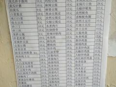 菜单-王鹏家常菜馆