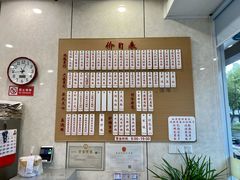 菜单-老西白点心店