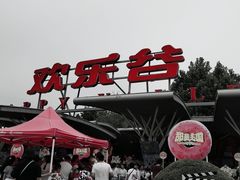 门面-北京欢乐谷