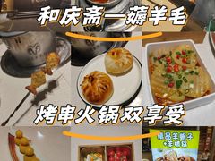 -和庆斋羊蝎子火锅·碳缸烧烤(顺义旗舰店)