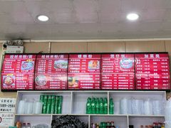 -桂林米粉(洋桥店)