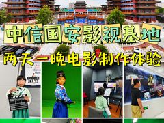 -大明幻境第一城