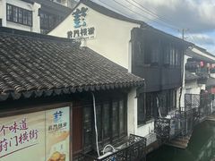 -葑门横街