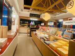 -陕拾叁-西安糕点(大雁塔店)