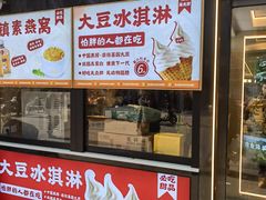 -素满香·食养自助(建邺万达店)