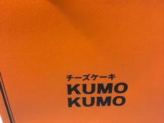 -KUMO KUMO甜品·冰淇淋(深圳壹方城店)