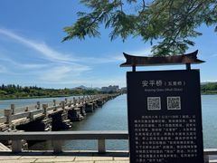 -安平桥