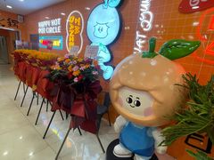 -大橘元自助回转火锅(天河新天地店)