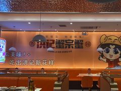 -蟹宗蟹(润达国际五楼店)