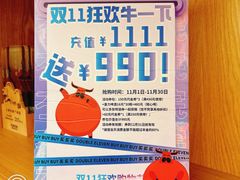 -左庭右院鲜牛肉火锅(长泰广场店)