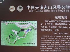 -天津盘山风景名胜区