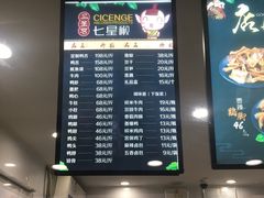 -七星椒卤菜(三圣宫店)