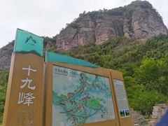 -十九峰景区