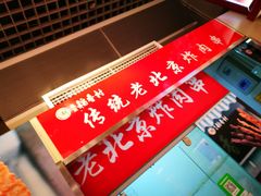 -北京稻香村(西单购物中心店)