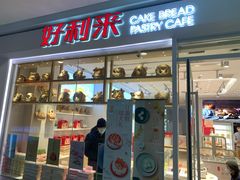 -好利来(万达店)