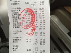 账单-新白鹿餐厅(西湖银泰店)